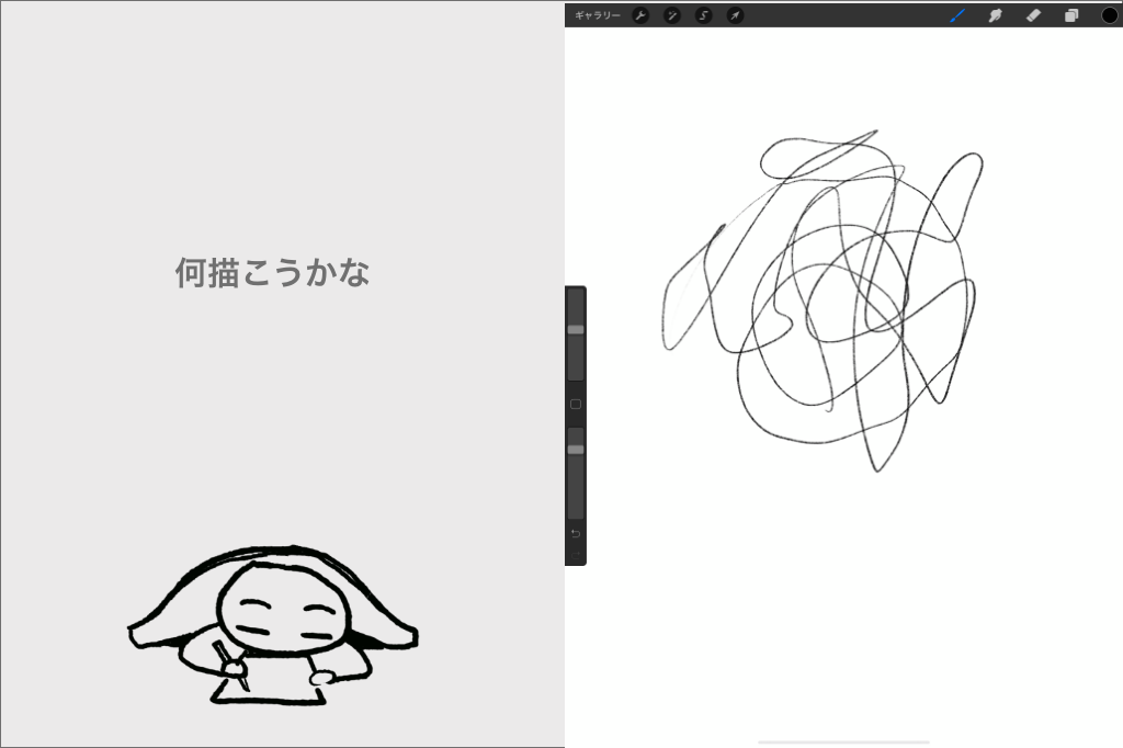 Ipadproのイラストアプリ Procreate で どこでもイラストを書いてsnsにシェアする方法 株式会社ぴーぷる盛岡事業所